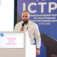 ICTPS 2026: Полный фотоотчёт